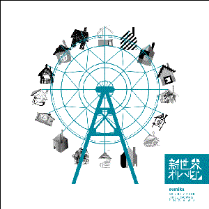FUN album art