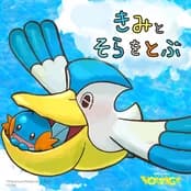Fly With You